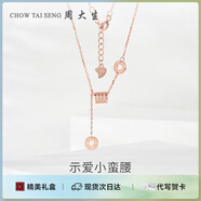 周大生小蠻腰項(xiàng)鏈送女生輕奢小眾高級(jí)感純銀鎖骨鏈教師節(jié)禮物送老師