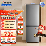 統(tǒng)帥（Leader） 海爾冰箱出品180升冰箱兩門(mén)雙開(kāi)門(mén)家用迷你小型電冰箱小型家用租房不占地低溫補(bǔ)償電冰箱 BCD-180LLC2E0C9三級(jí)能效