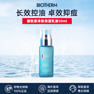 碧歐泉（BIOTHERM）洗面奶男士水動(dòng)力水乳套裝爽膚水乳液補(bǔ)水保濕清潔生日禮物 碧歐泉凈膚保濕乳液50ml 清爽控油
