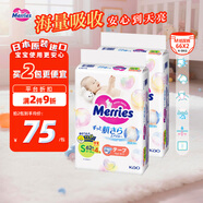 花王（Merries）妙而舒嬰兒腰貼紙尿褲尿不濕 增量裝S66片(4-8kg)日本進(jìn)口*2