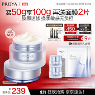 珀萊雅（PROYA）源力面霜 肌源修護(hù)補(bǔ)水抗皺保濕乳液護(hù)膚品化妝品生日禮物送男女 源力輕盈霜50g