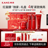 韓束紅蠻腰妙享禮盒緊致抗皺補水保濕護膚品水乳套裝化妝品生日禮物女