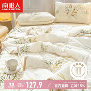 南極人A類(lèi)抗菌可水洗空調被夏涼被150*200cm+乳膠涼席三件套組合套
