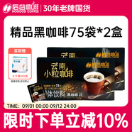 后谷 云南小?？Х?精品黑咖啡150g(2gx75包)*2盒