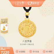 金至尊黃金吊墜八寶羅盤大版古法999足金項鏈生日禮物計價7.47克 