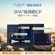 EVIDENS DE BEAUTE伊菲丹 超級CP旅行裝 保濕舒緩修護(hù)抗皺出差優(yōu)選