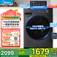 美的滾筒洗衣機(jī)全自動(dòng)家用10公斤大容量 新升級(jí)1.1洗凈比 省時(shí)省電 超薄機(jī)身 靜音冠軍 除菌凈螨內(nèi)衣洗 12KG智能洗烘＋航天工藝＋空氣洗丨D12洗烘
