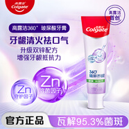 高露潔（Colgate）牙膏360精粹養(yǎng)齦美白亮白牙齒含氟防蛀成人清新口氣 【勁爽澈口】舒爽 120g*1支