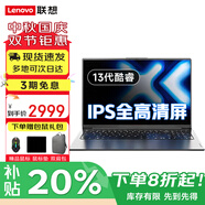 聯(lián)想小新Pro16 2025補貼20%可選新款酷睿7高性能游戲商務(wù)辦公超輕薄V設計學(xué)生網(wǎng)課手提本筆記本電腦i3 13代酷睿1315U 8G內存512G固態(tài)V15 游戲級顯卡 IPS全高清屏 全新升級