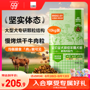 比瑞吉狗糧俱樂(lè)部系列金毛泰迪山藥海苔鰹魚(yú)成犬中大小型犬通用10kg犬糧
