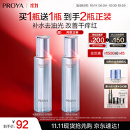珀萊雅【全新升級(jí)】水漾肌密爽膚水110ml 補(bǔ)水保濕水化妝水護(hù)膚品男女