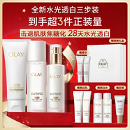 玉蘭油（OLAY）全新美白水乳液30潔面禮盒補(bǔ)水提亮去黃護(hù)膚品套裝生日禮物送女友