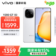 vivo Y200 GT 8GB+256GB 星光 國家補貼 輕薄6000mAh+80W 第三代驍龍7 144Hz 1.5K金剛護眼屏 拍照手機