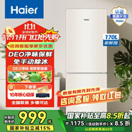 海爾（Haier）冰箱雙開門家用小型冰箱 風(fēng)冷無霜超薄雙門節(jié)能省電家電 出租房寢室冰箱 以舊換新電冰箱 170升丨DEO凈味保鮮丨絲綢米