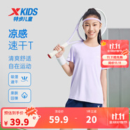 特步（XTEP）童裝兒童夏季短袖針織衫短T中大童男童透氣速干運動休閑T恤 霧紗紫【9009】 170 cm