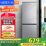 新飛（Frestec）185升兩門雙開門小型家用租房二級(jí)能效節(jié)能小冰箱微凍儲(chǔ)鮮國(guó)家補(bǔ)貼15% BCD-185K2CT