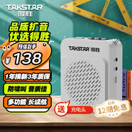 得勝（TAKSTAR）E188 無(wú)線(xiàn)領(lǐng)夾版 教師教學(xué)專(zhuān)用小蜜蜂擴音器老師上課用藍牙音響 E188白色標配有線(xiàn)耳麥送充電頭