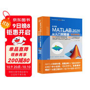MATLAB2020從入門(mén)到精通matlab視頻教程工程繪圖程序設計優(yōu)化設計可視化分析simulink建模與仿真數字圖像處理matlab數學(xué)建模 實(shí)戰案例+視頻講解
