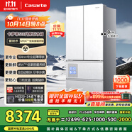 卡薩帝（Casarte）原石系列MRA PLUS低氧窖藏養(yǎng)鮮法式多門全自動制冰家用電冰箱一級能效以舊換新BCD-518WGCFDMGWUU1
