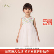 MARC&JANIE【馬克珍妮 蘆芙】兒童夏裝女童碎花網(wǎng)紗裙女童裙子 公主裙230002 五彩色【230002】 100 4T