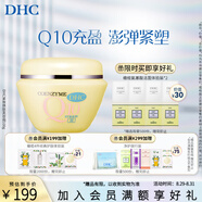 蝶翠詩（DHC）緊致煥膚美容霜 100g 輔酶保濕補水提拉滋潤面霜【日本進口】 100g