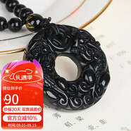 妍韻珠寶精品天然黑曜石貔貅吊墜雌雄雙皮丘平安扣掛件男女士款項鏈項墜