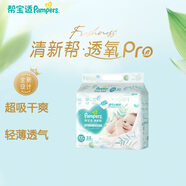 幫寶適（Pampers）清新幫小包裝尿褲尿不濕 紙尿褲XXL32片