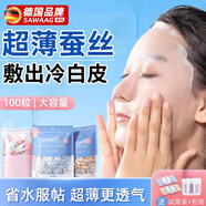 颯望德國蠶絲壓縮面膜紙水療濕敷專用美容院一次性薄干面膜扣超薄純棉 100粒-天絲藍/拉鏈袋【送泡杯】