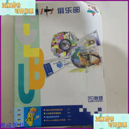 【二手9成新】聯(lián)想 1＋1俱樂(lè )部 1999 1