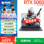 機械革命極光X  酷睿14代i7HX處理器 16英寸游戲本5060獨顯暢玩三角洲高刷電競游戲筆記本電腦 13代-i7HX丨滿(mǎn)功耗5060丨2.5K屏 【定制款】16G 512GB固態(tài)硬盤(pán)