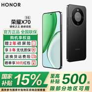 榮耀X70 【國家補(bǔ)貼15%】新品5G手機(jī) 金標(biāo)十面抗摔 IP69防水 8300mAh青海湖電池 幻夜黑 8GB+128GB【2年碎屏險(xiǎn)+2年店鋪延保】 官方標(biāo)配
