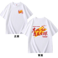 銘匯通東風(fēng)5Ct恤打擊范圍覆蓋愛國短袖兒童純棉男寬松圓領(lǐng)上衣童裝 白色01前后印 均碼 童裝（120CM）