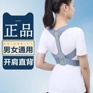 成人兒童學(xué)生開(kāi)肩美背身姿矯正矯姿帶坐姿矯正器直揹挺胸揹佳瑪瑪 成人款 灰色 XL碼（建議155斤-180斤）
