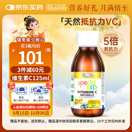 EricFavre維生素嬰兒vc 維他命c(diǎn) 接骨木營(yíng)養液幼兒維c天然維生素c125ml/瓶