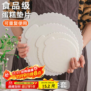 杰凱諾蛋糕底托蛋糕托盤底盤生日蛋糕加厚硬塑料墊片重復(fù)使用圓形6+8寸