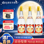 汾酒黃蓋玻汾 55度950ml*3瓶裝 杏花村清香型高度白酒  口糧酒 將軍汾 55度 950mL 3瓶