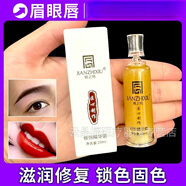 譽(yù)芙美簡(jiǎn)之繡匠心紋眉修復固色膏眉毛零結痂紋眉修復液眉眼唇鎖色精華液 簡(jiǎn)之繡修復劑新款 1個(gè)