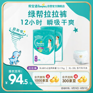 幫寶適綠幫嬰兒拉拉褲 尿不濕尿布 夏季超薄透氣 XL136