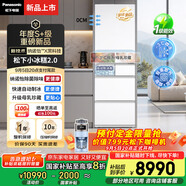 松下（Panasonic）小冰糕2.0日系多門冰箱法式小戶型450家用超薄風(fēng)冷無霜自動制冰一級能效NR-EE45BXA-W