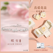 寶戀蝶變手鏈銀女生輕奢小眾精致款高級感手飾品生日紀念日禮物送女友 「蝶變」S925手鏈+真愛(ài)花盒+證書(shū)