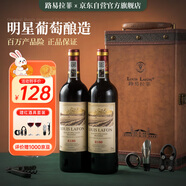 路易拉菲（LOUIS LAFON）法國進口紅酒 R180歌海娜干紅葡萄酒原酒進口禮盒裝 中秋禮物送禮