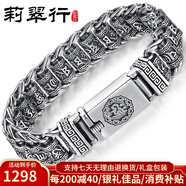 莉翠行 銀手鏈男轉經(jīng)筒六字真言寬版可調節轉輪銀鏈子復古手工微胖霸氣 長(cháng)度22cm 重80克 面寬13mm