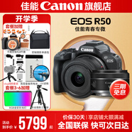 佳能r50相機 入門(mén)級微單 旅行家用學(xué)生vlog視頻 4k小巧便攜半畫(huà)幅R50數碼照相機 R50黑色套機+RF50 1.8【雙鏡頭套裝】 官方標配【不含內存卡相機包等必要配件 推薦選套餐】