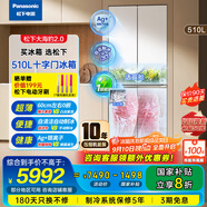 松下（Panasonic）【國(guó)家補(bǔ)貼】510升十字門四開門冰箱60CM深度超薄零嵌自動(dòng)制冰雙循環(huán)風(fēng)道一級(jí)能效大冷凍室 NR-ED51CMA-W 松下大海豹2.0