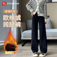 FitonTon休閑褲女冬款麥穗紋針織褲加絨加厚雪尼爾闊腿褲潮流百搭保暖褲子