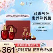 后（WHOO）津率享紅華凝香平顏系列禮盒6件套(315ml)水+乳+精華+面霜 七夕節(jié)