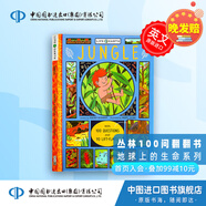 Life on Earth: Jungle 地球上的生命：叢林 趣味100問(wèn)+70個(gè)翻翻頁(yè)