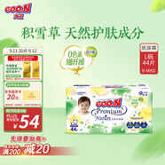 大王【品牌直供 安心品質(zhì)】天使自然之恩紙尿褲 L44片(9-14kg)尿不濕