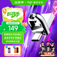 愛國者（aigo）256GB Type-C USB3.2 雙接口U盤 U358 銀色 金屬迷你款 直連手機電腦兩用優(yōu)盤 學生小巧可愛