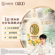 可悠然沐浴露大黃瓶550ml 美肌香氛持久留香滋潤保濕花漾之戀